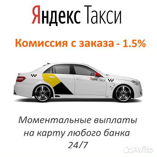 Водитель такси