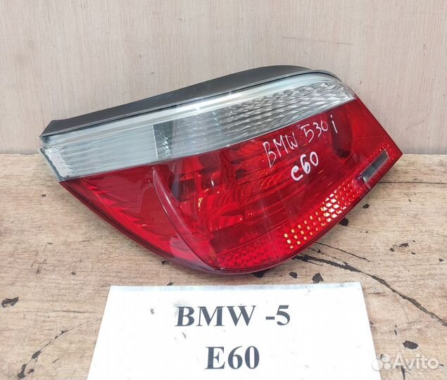 Фонарь Lh BMW 5 Е60, до рестайлинга, 2004г