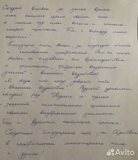 Костоправ, Висцеральная практика, Массаж