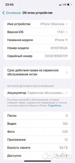 iPhone 11, 64 ГБ