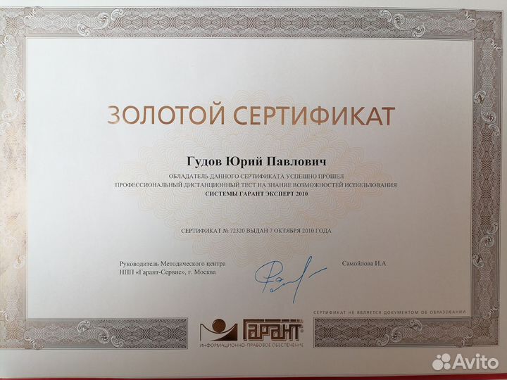 Адвокат/Юрист по семейным делам