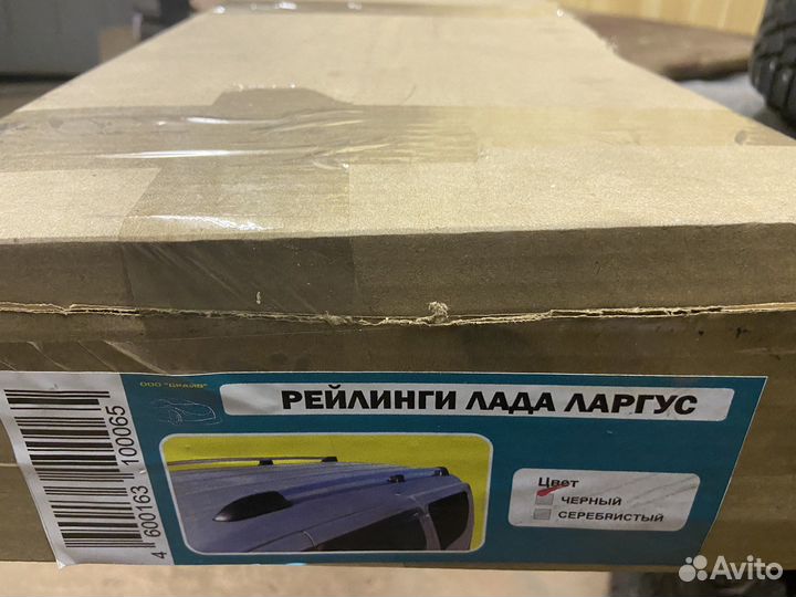 Рейлинги лада Ларгус