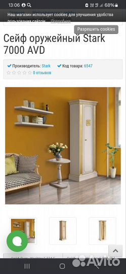 Оружейный сейф Stark