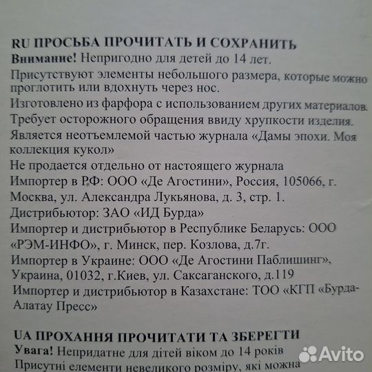 Коллекционные куклы фарфоровые