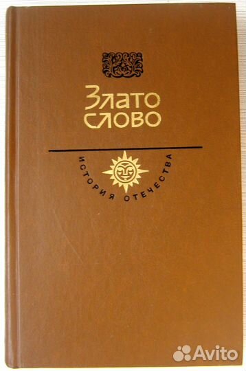 Книги по истории