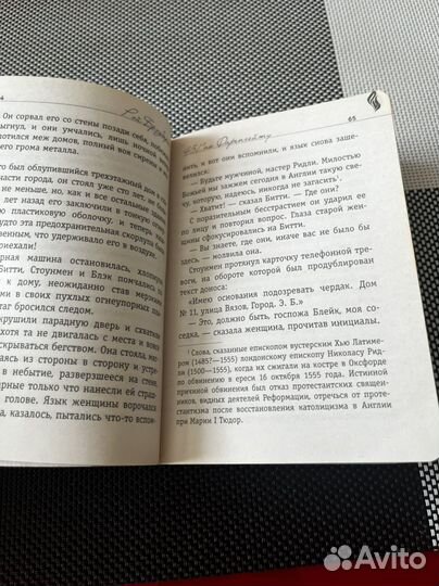 Рэй Брэдбери 451 градус по фаренгейту