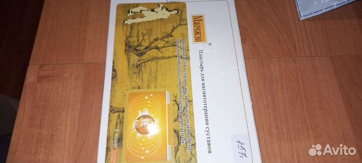 Пластырь для магнитотерапии суставов