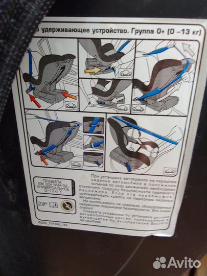 Детское кресло