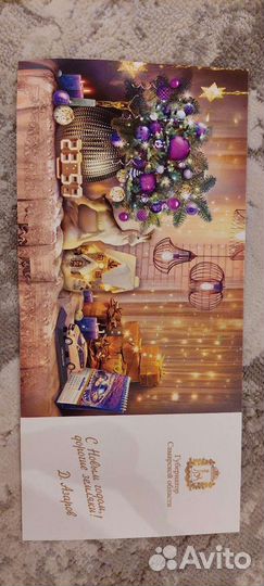 Открытка поздравительная от Губернатора Азарова