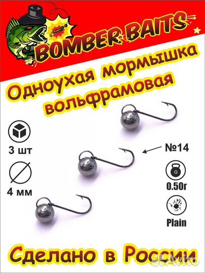Мормо Риг Вольфрам