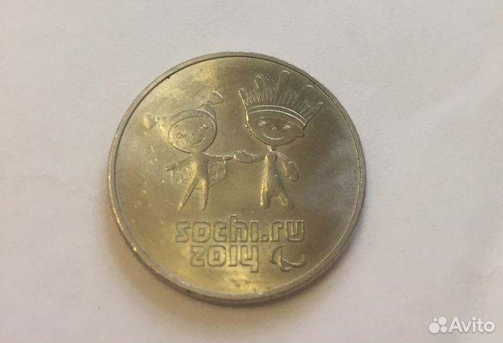 Монеты олимпиада в Сочи 2014, Чемпионет мира по фу