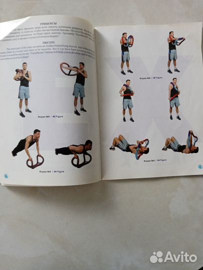 Тренажёр GymFlextor