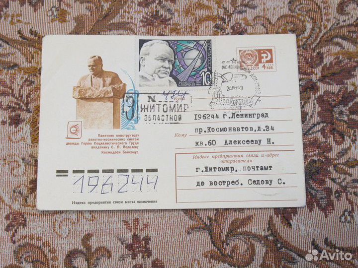 Космос -1, спец. штемпеля 1969-84 почта Байконур