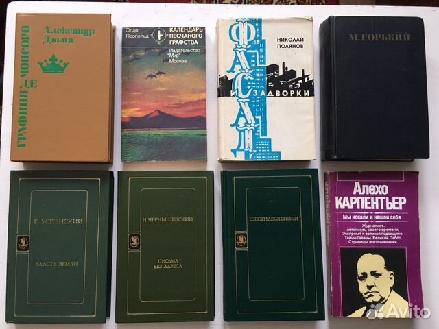 Книги времён СССР