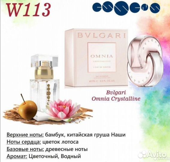 Духи Bvlgari Omnia Crystalline