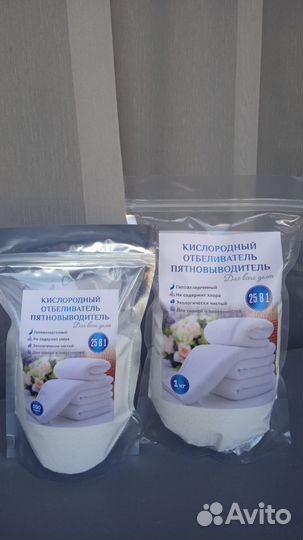 Кислородный отбеливатель чудо порошок