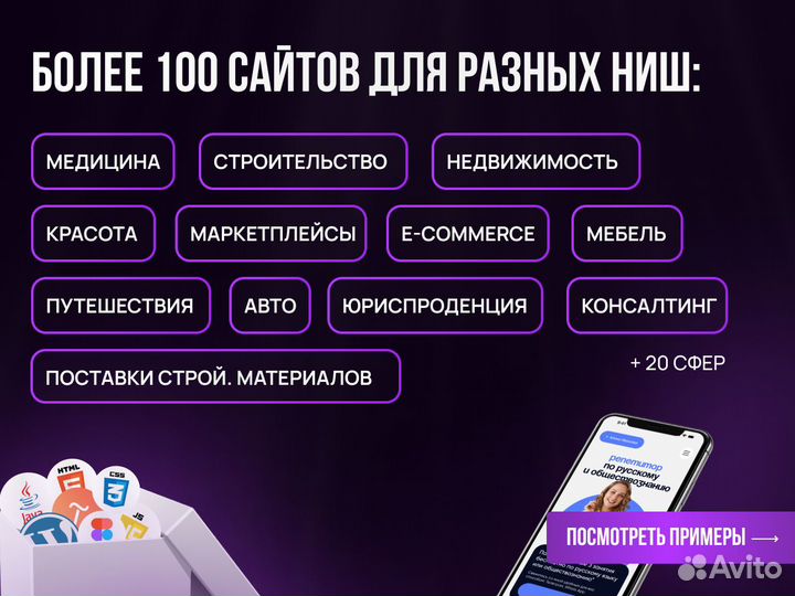 Создание сайтов / Разработка / Лендингов/Магазинов