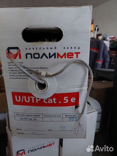 Кабель для компьютерных сетей