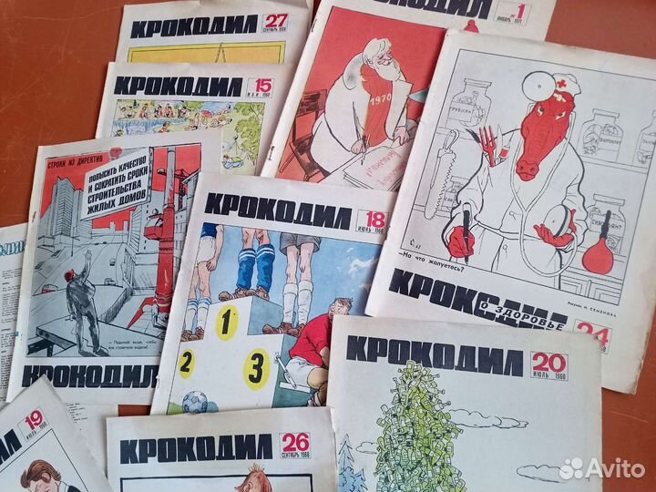 Журнал крокодил 68г и 71г