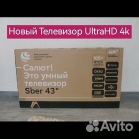 Новый Телевизор Sber 43" SMART TV