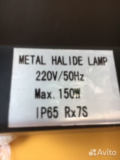 Прожектор галогенный 150 W 220 V 50 Hz