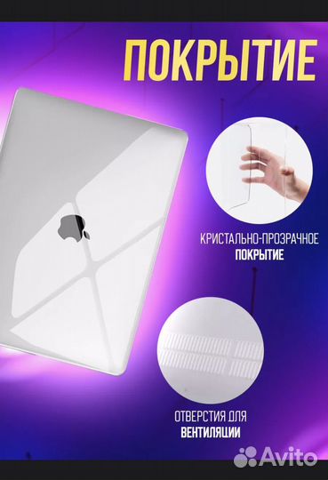 Чехол накладка для масвоок AIR 13.6 2022 M2