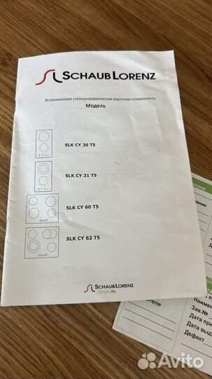 Варочная панель электрическая 4 конфорки