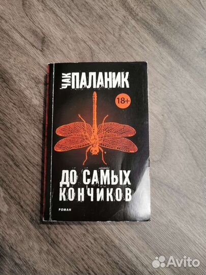 Художественные книги, в хорошем состоянии