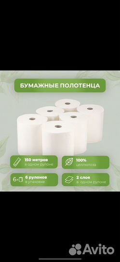 Бумажные полотенца для диспенсера Jasmin