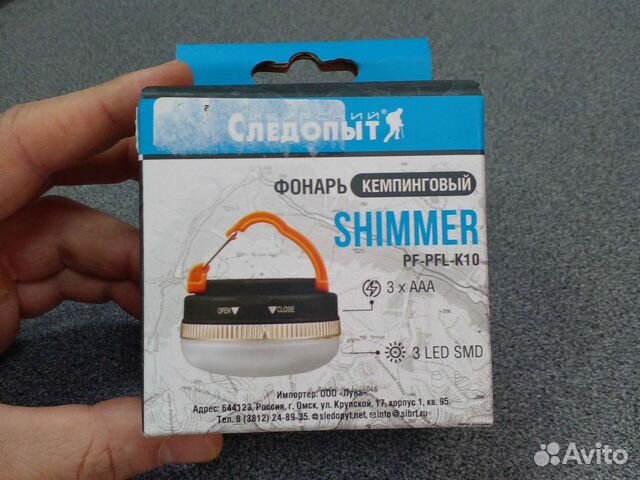 Фонарь кемпинговый Shimmer