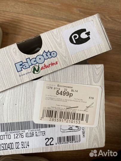 Босоножки falcotto, ecco 22размер