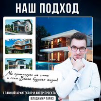 Проектировщик / Архитектор / Проектирование домов, Кашира