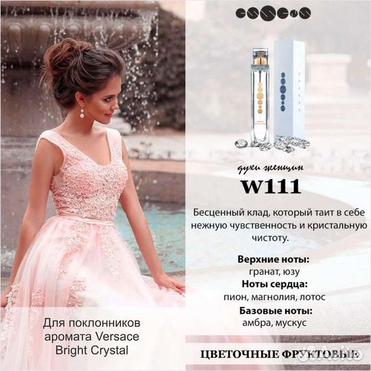 Духи женские