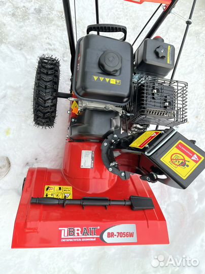 Снегоуборщик 7 л с