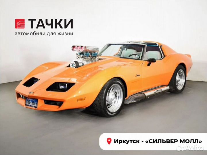 Chevrolet Corvette 7.0 AT, 1976, 4 000 км