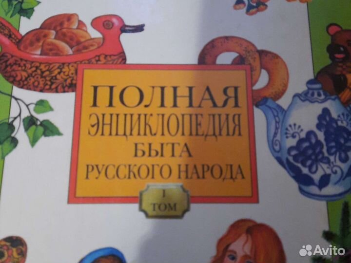 Книги энциклопедии