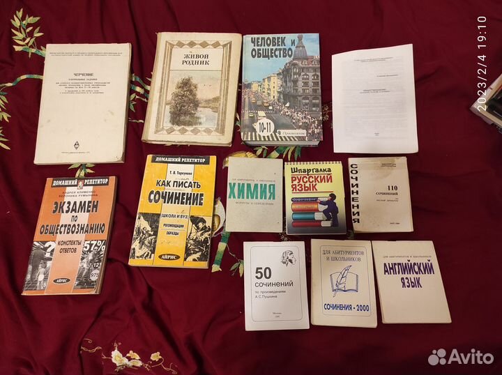 История, обществознание, пдд, журналы и иная учебн