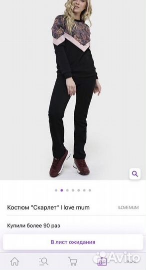 Спортивный костюм для беременных и кормящих на фли