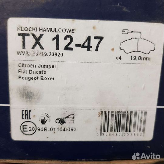 Тормозные колодки