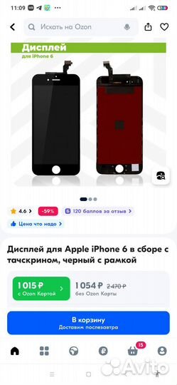 Дисплей iPhone 6