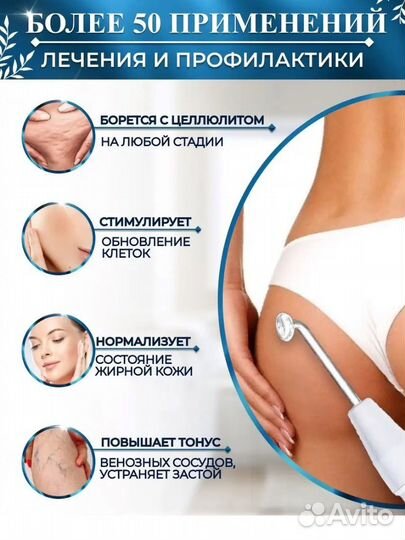 Дарсонваль новый массажер для лица и тела