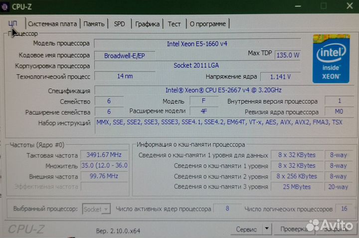 Комплект плата X99 LGA 2011-3 Xeon 2667v4 DDR4 32G