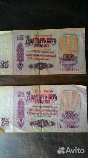 Деньги ссср, чек внешпосылторг