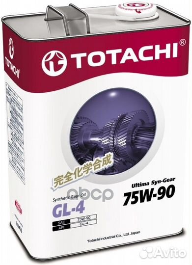 Масло трансмиссионное totachi 75W90 Ultima Syn