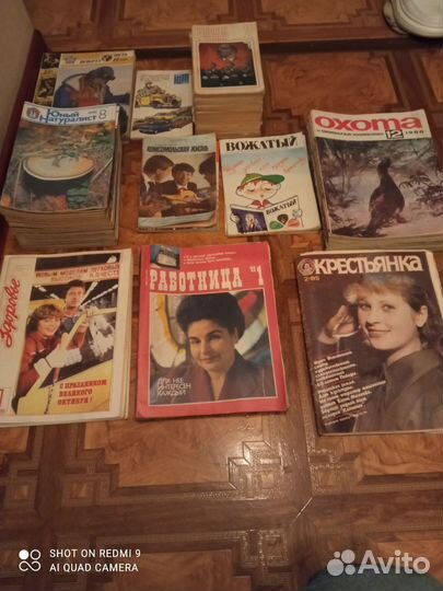 Журналы СССР. Я