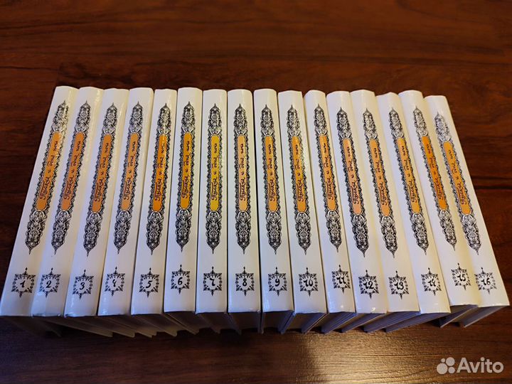 Книги Тысяча и одна ночь 16 томов