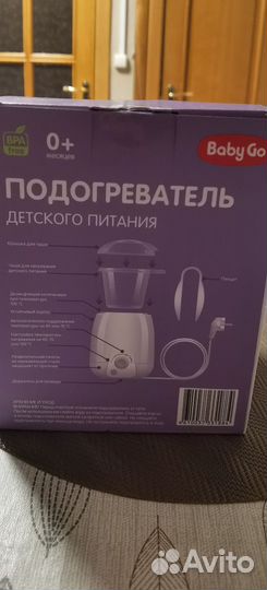 Подогреватель для бутылочек