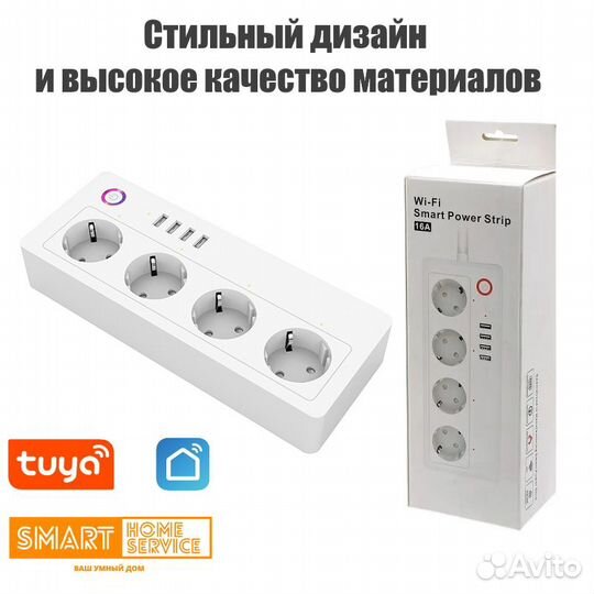 Умный сетевой фильтр Tuya WiFi 1.8м 220V-16A