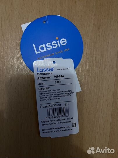 Сандалии lassie 23