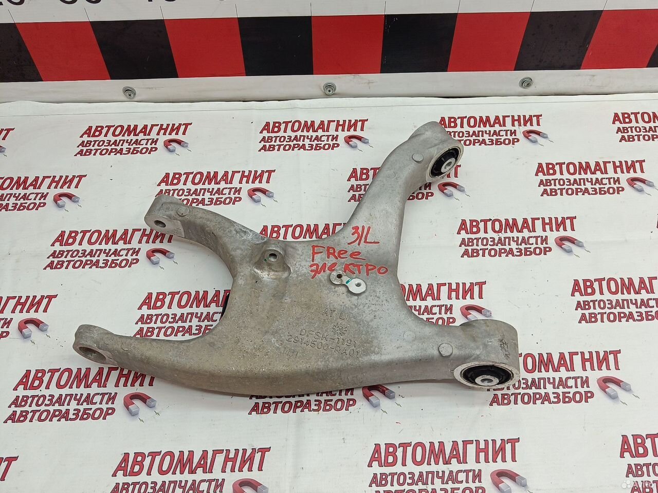 Рычаг задний левый нижний Voyah Free